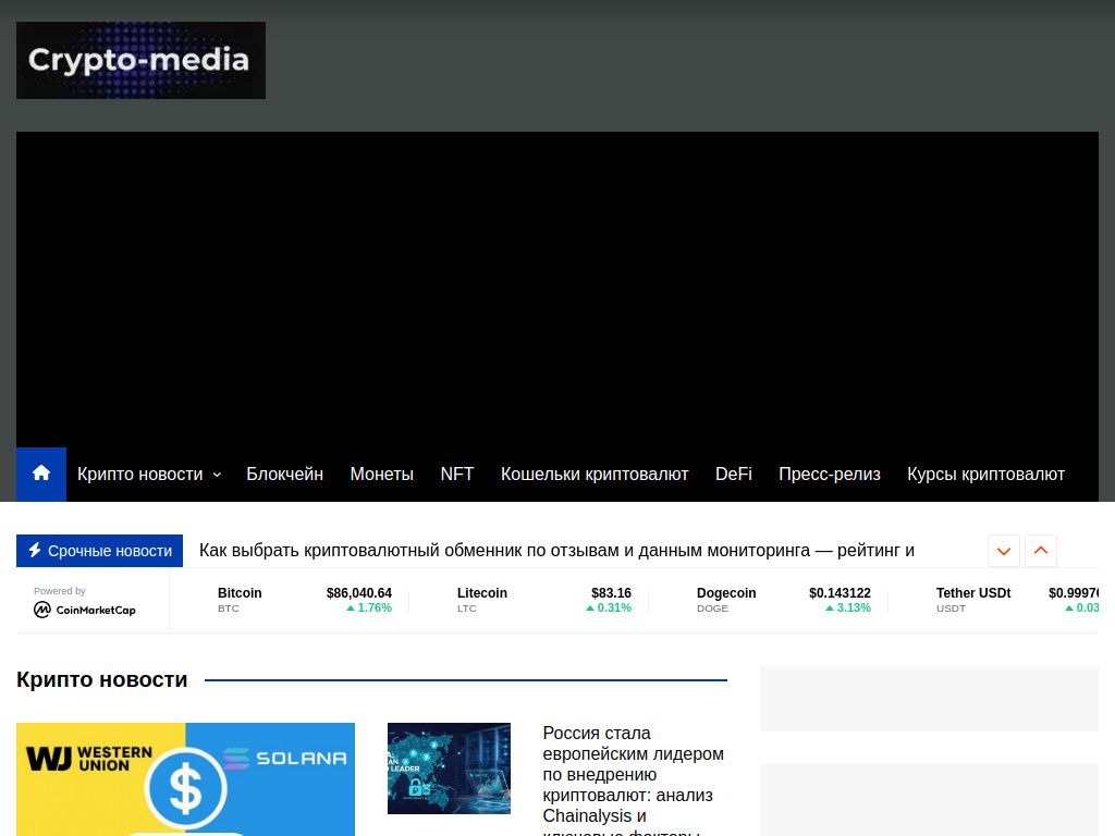 https://crypto-media.ru
