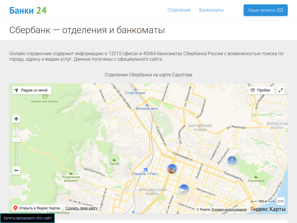 https://bankaddress24.ru